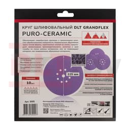 Круг шлифовальный DLT GrandFlex PURO-CERAMIC, P180, 225мм, 10шт, (на бумаге, керамика точной формы), арт.3005 - фото 4