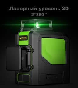 Лазерный уровень (нивелир) Huepar HP-902CG, арт.0219 - фото 23