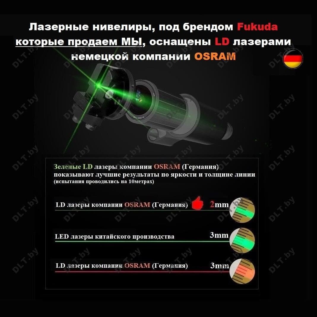 Лазерный уровень (нивелир) Fukuda MW-94D-4GX PRO, арт.0378 - фото 6