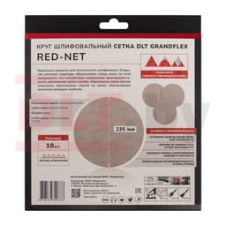 Круг шлифовальный сетка DLT GrandFlex RED-NET, P220, 225мм, 10шт, (оксид алюминия), арт.3462 - фото 4