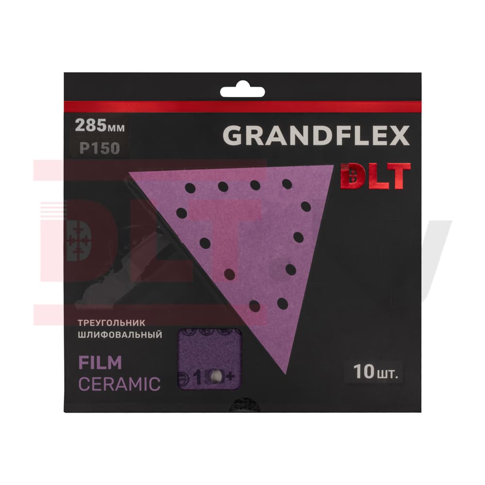 Треугольник шлифовальный DLT GrandFlex FILM-CERAMIC, P150, 285мм, 10шт, в упаковке (на плёнке, керамика точной формы), арт.3468 - фото 3