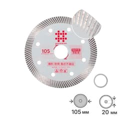 Диск алмазный для плиткореза, SHIJING Сeramics TOP, 105х1,2х20мм, арт.1442