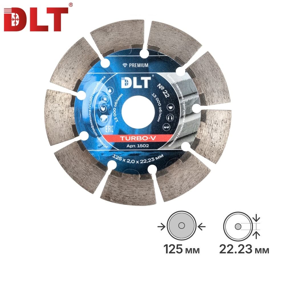 Алмазный диск по бетону DLT №22  (Turbo-V), 125мм, арт.1502