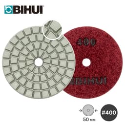 Алмазный гибкий шлифовальный круг для гравера BIHUI #400, 50 мм, для мокрой шлифовки, арт.AGMPW4