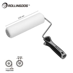 Валик с бюгелем Rollingdog GLOSS-KING 230мм, поролон, арт.60157