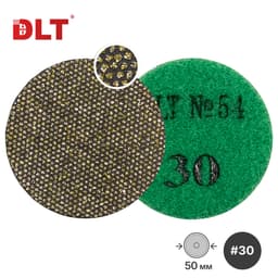 Алмазный гибкий шлифовальный круг DLT №54, #30, 50мм, для гравера, арт.4392
