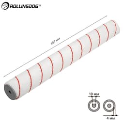 Валик Rollingdog 457мм, ворс 4мм, для бюгеля 10мм, полиамид, арт.00409