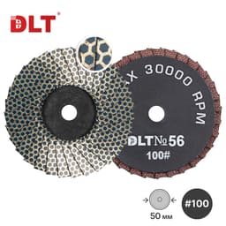 Алмазный гибкий шлифовальный круг DLT №56, #100, 50мм, для гравера, арт.4398