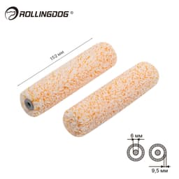 Набор валиков Rollingdog SUPER-MICRO 152мм, 2шт, ворс 9.5мм, для бюгеля 6мм, микрофибра, арт.00457