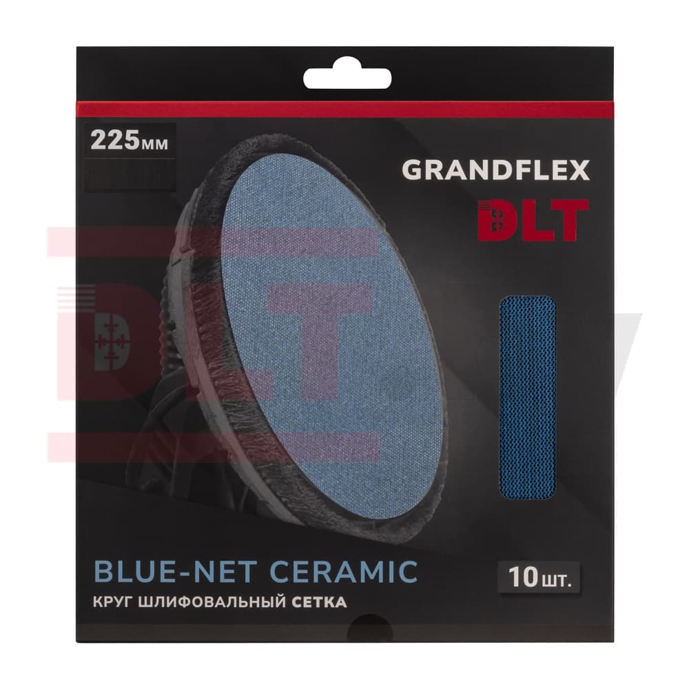 Круг шлифовальный сетка DLT GrandFlex BLUE-NET CERAMIC, P150, 225мм, 10шт, (керамика точной формы), арт.3459 - фото 3