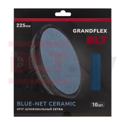 Круг шлифовальный сетка DLT GrandFlex BLUE-NET CERAMIC, P150, 225мм, 10шт, (керамика точной формы), арт.3459 - фото 3